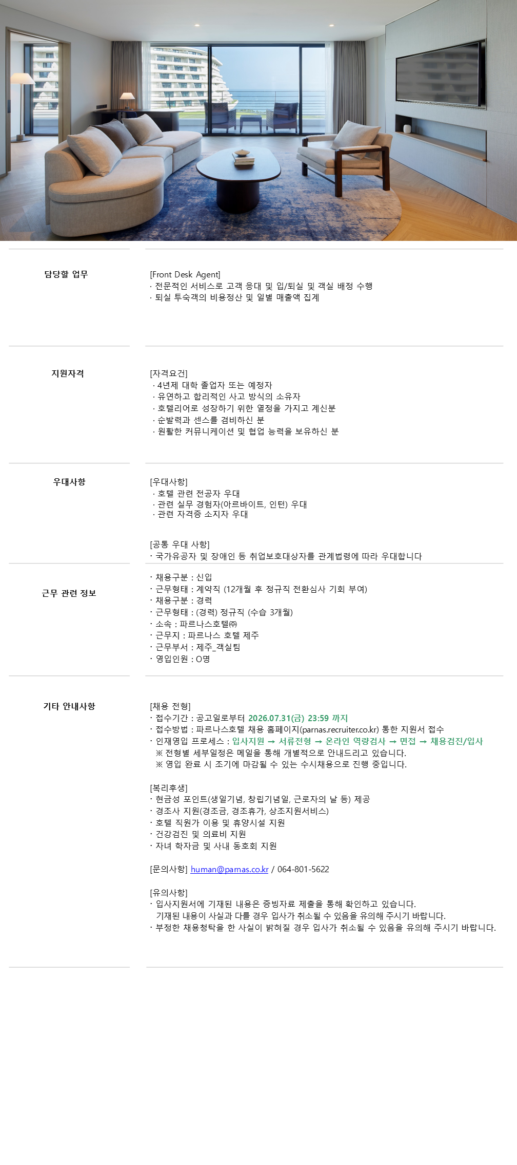 원본 공고 이미지 1