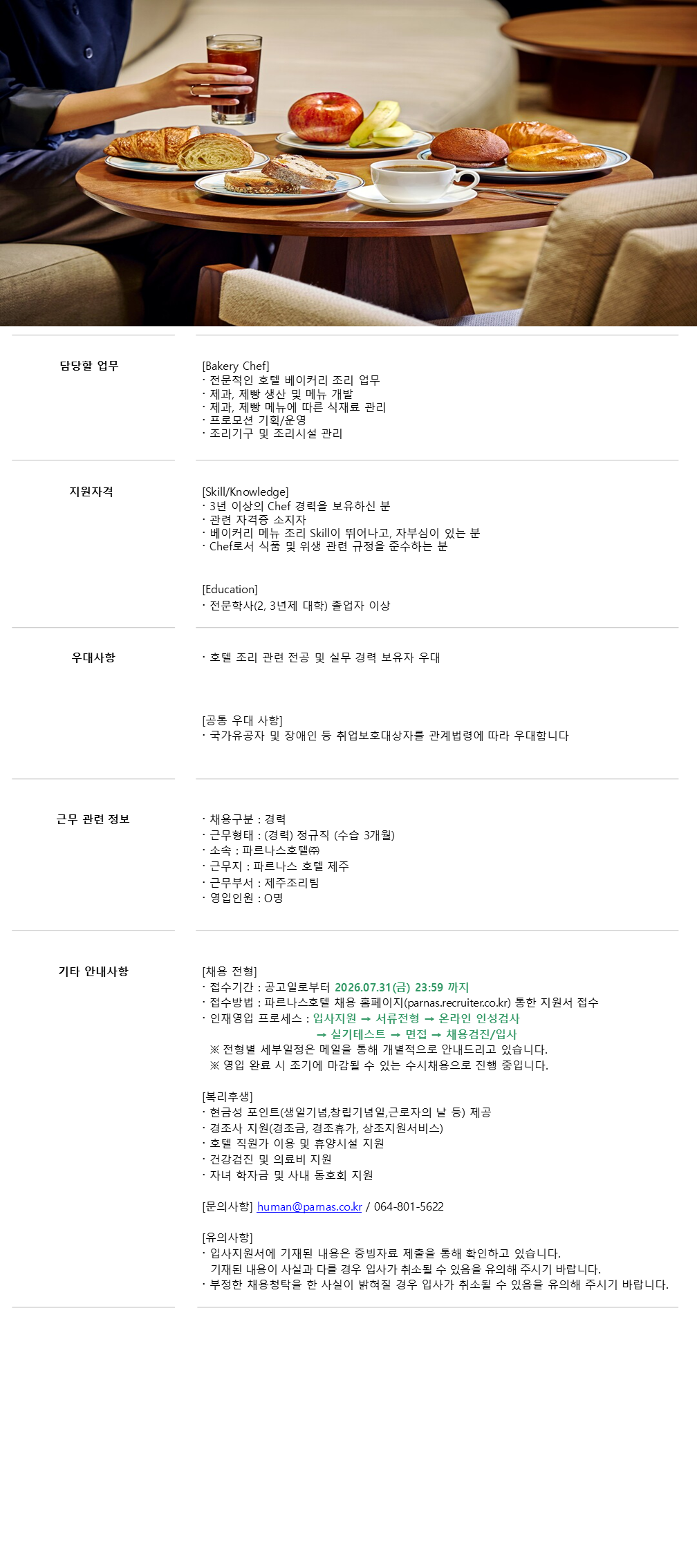 원본 공고 이미지 1