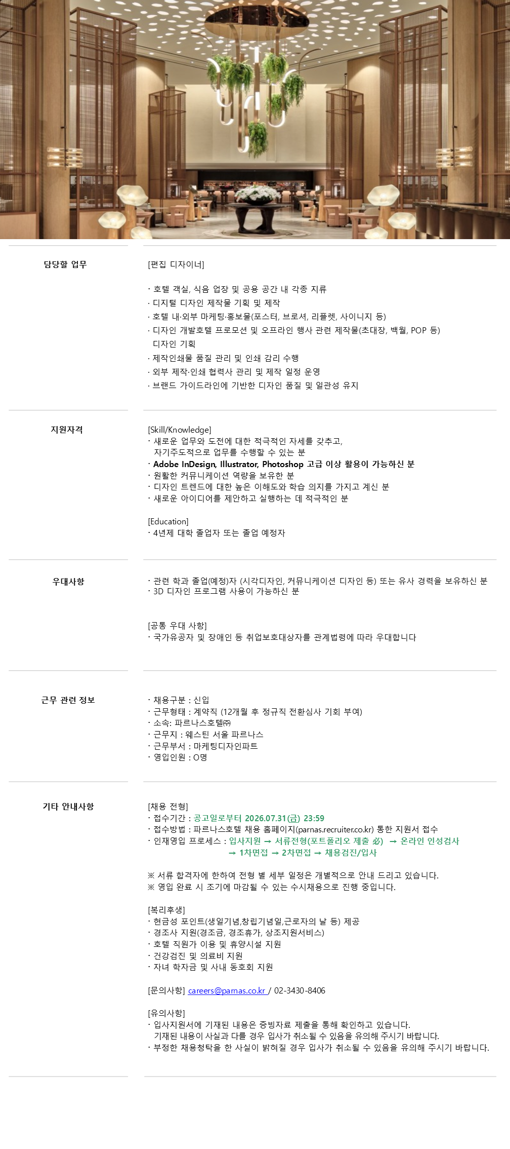 원본 공고 이미지 1