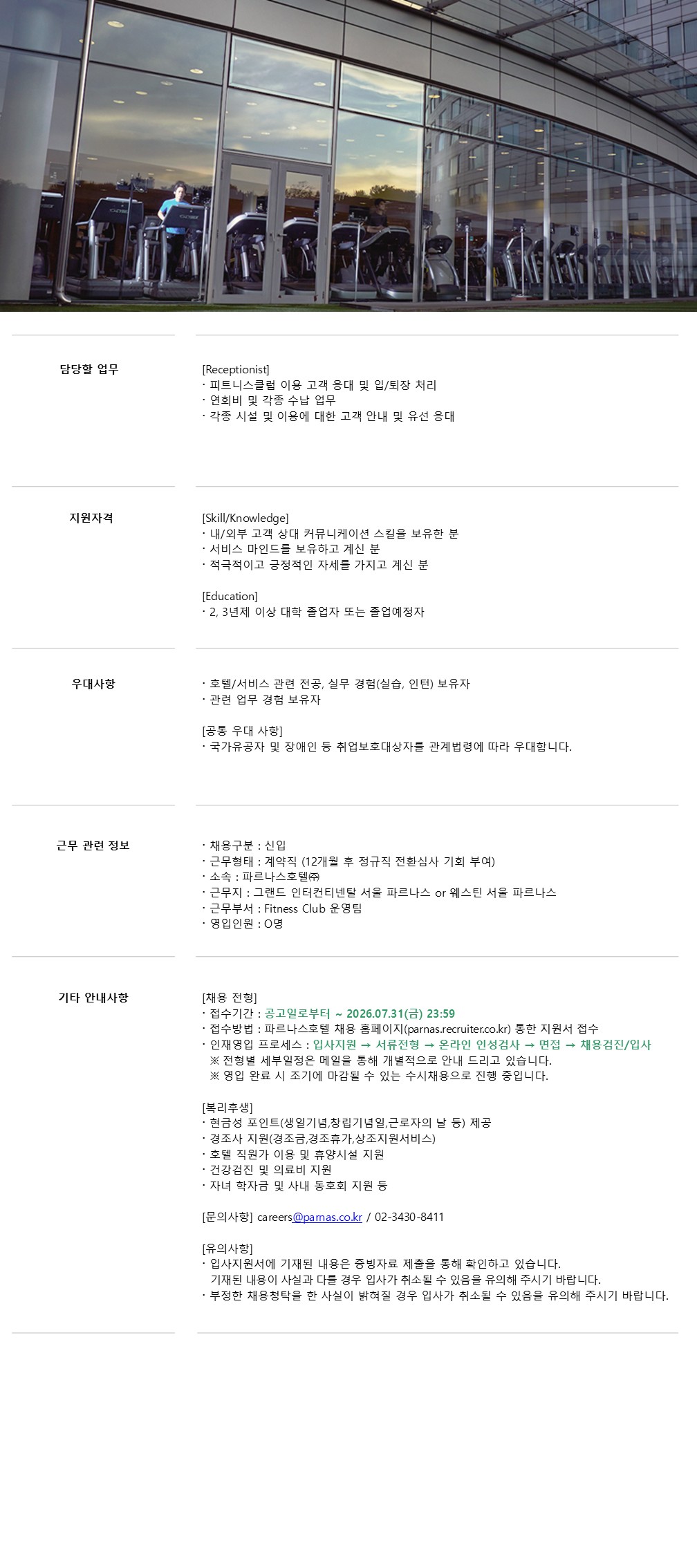 원본 공고 이미지 1