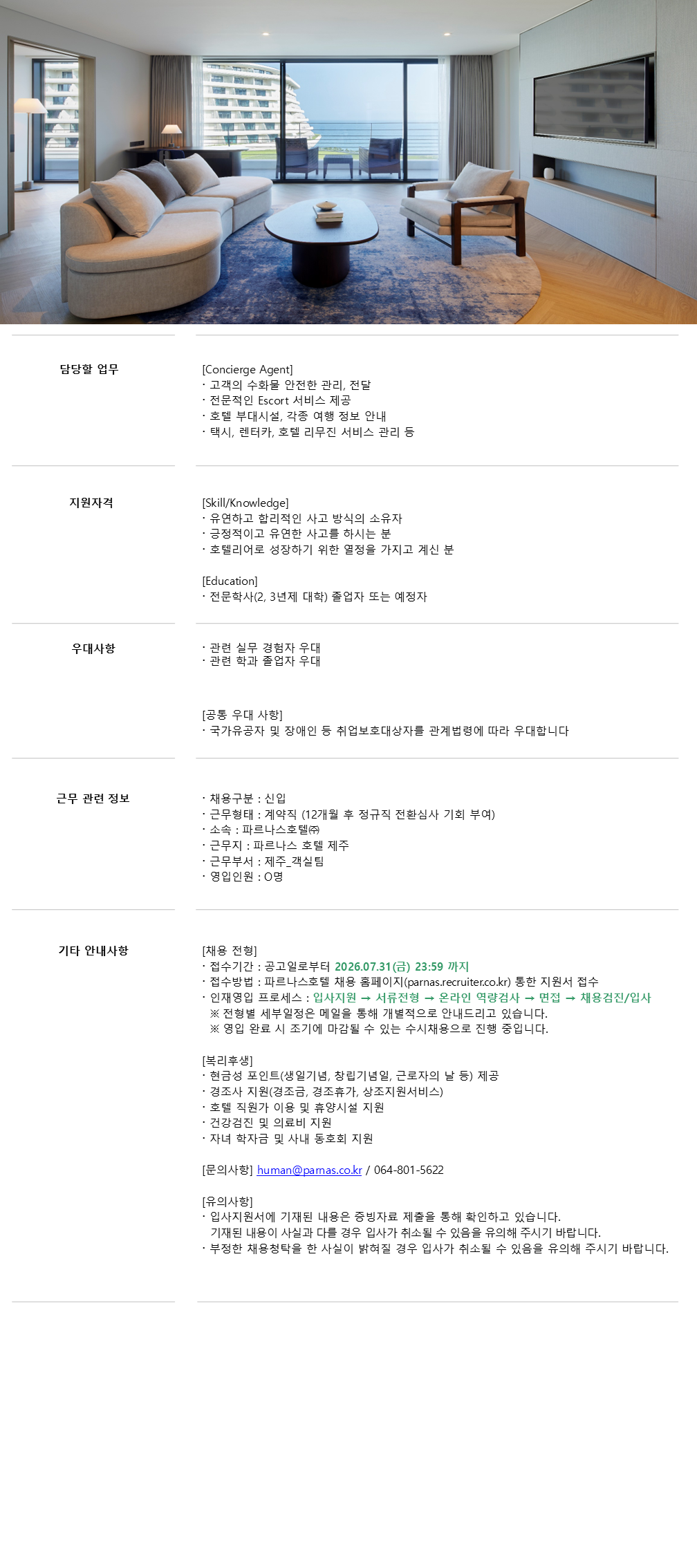 원본 공고 이미지 1