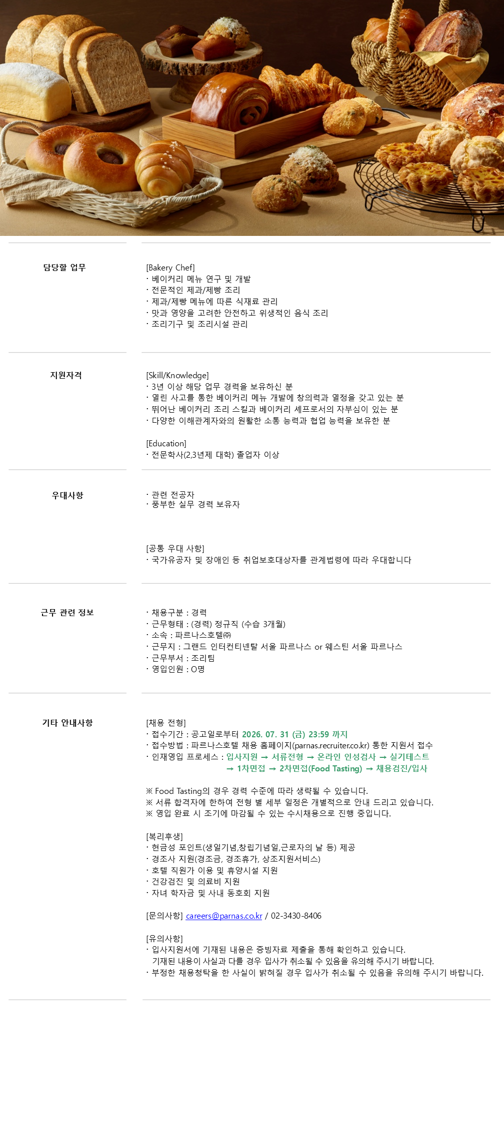 원본 공고 이미지 1