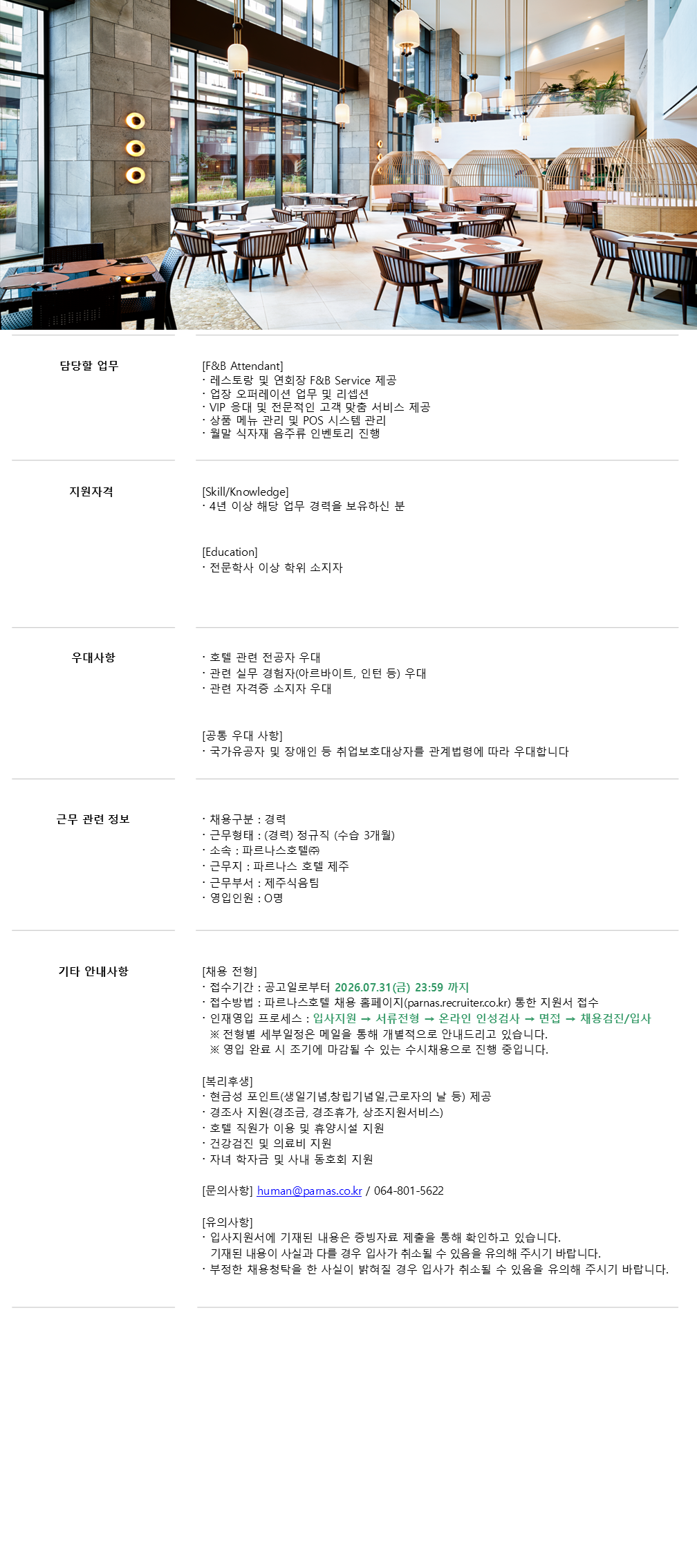 원본 공고 이미지 1