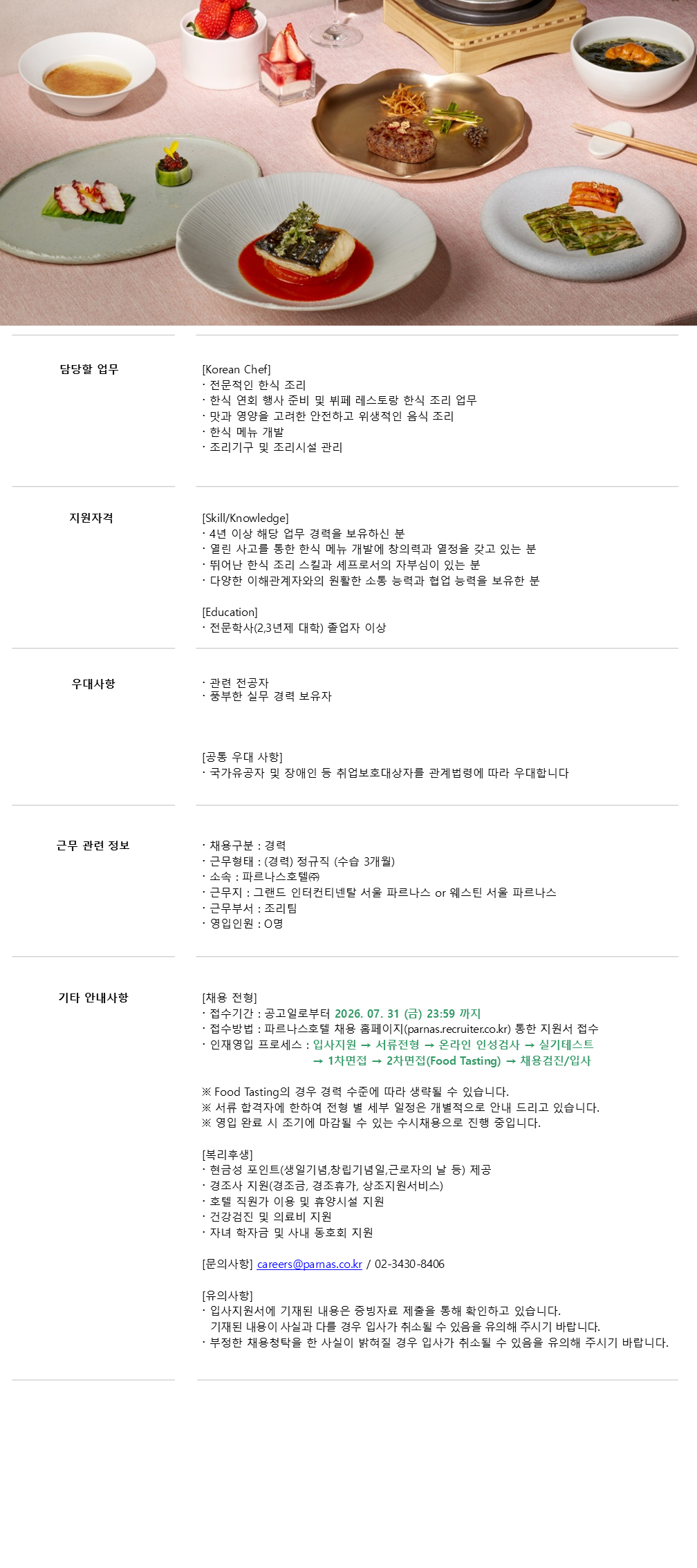 원본 공고 이미지 1
