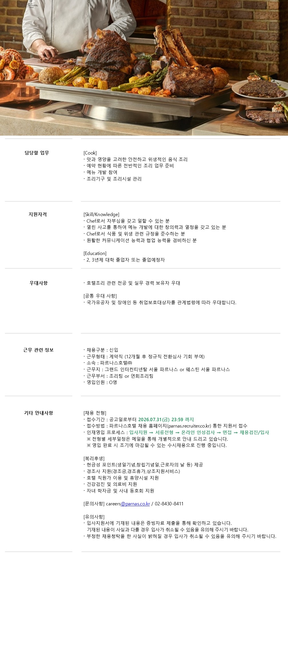 원본 공고 이미지 1