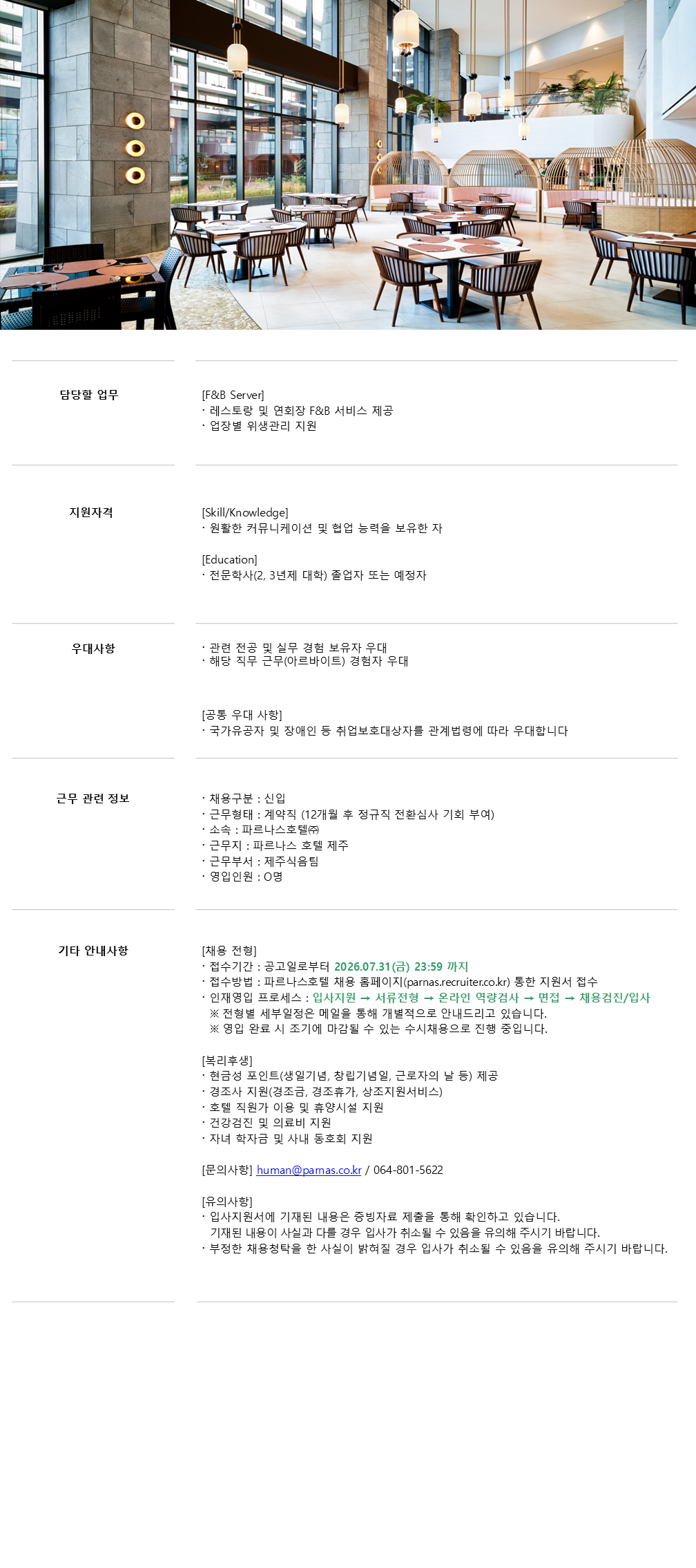 원본 공고 이미지 1