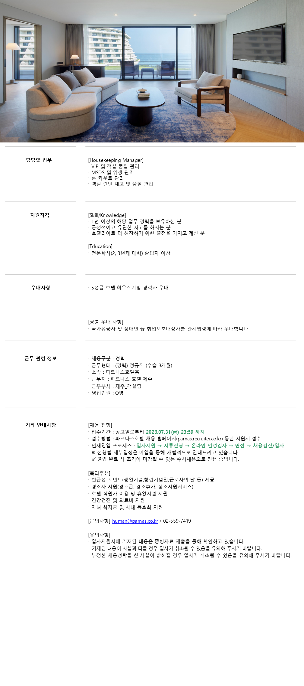 원본 공고 이미지 1