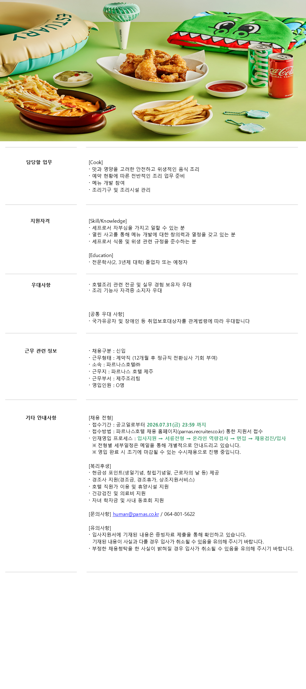 원본 공고 이미지 1
