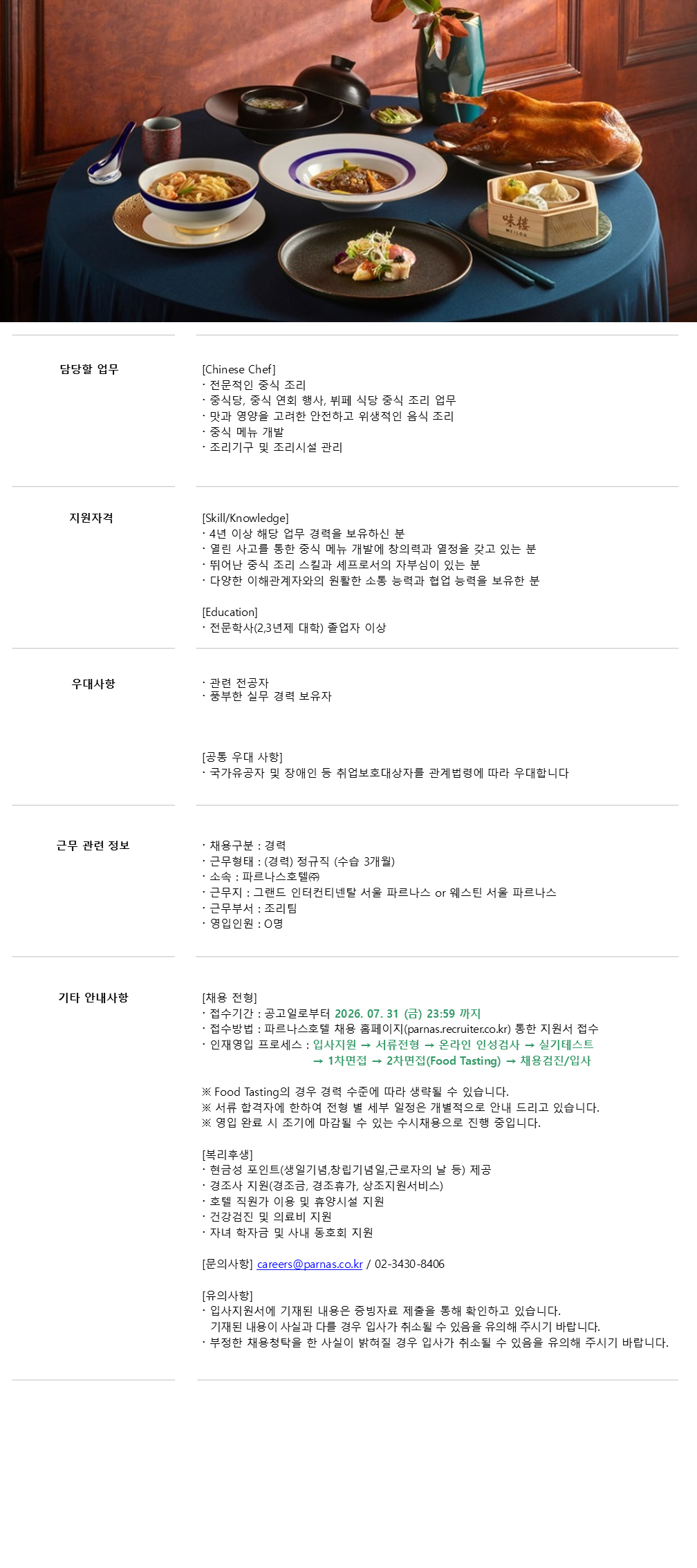 원본 공고 이미지 1