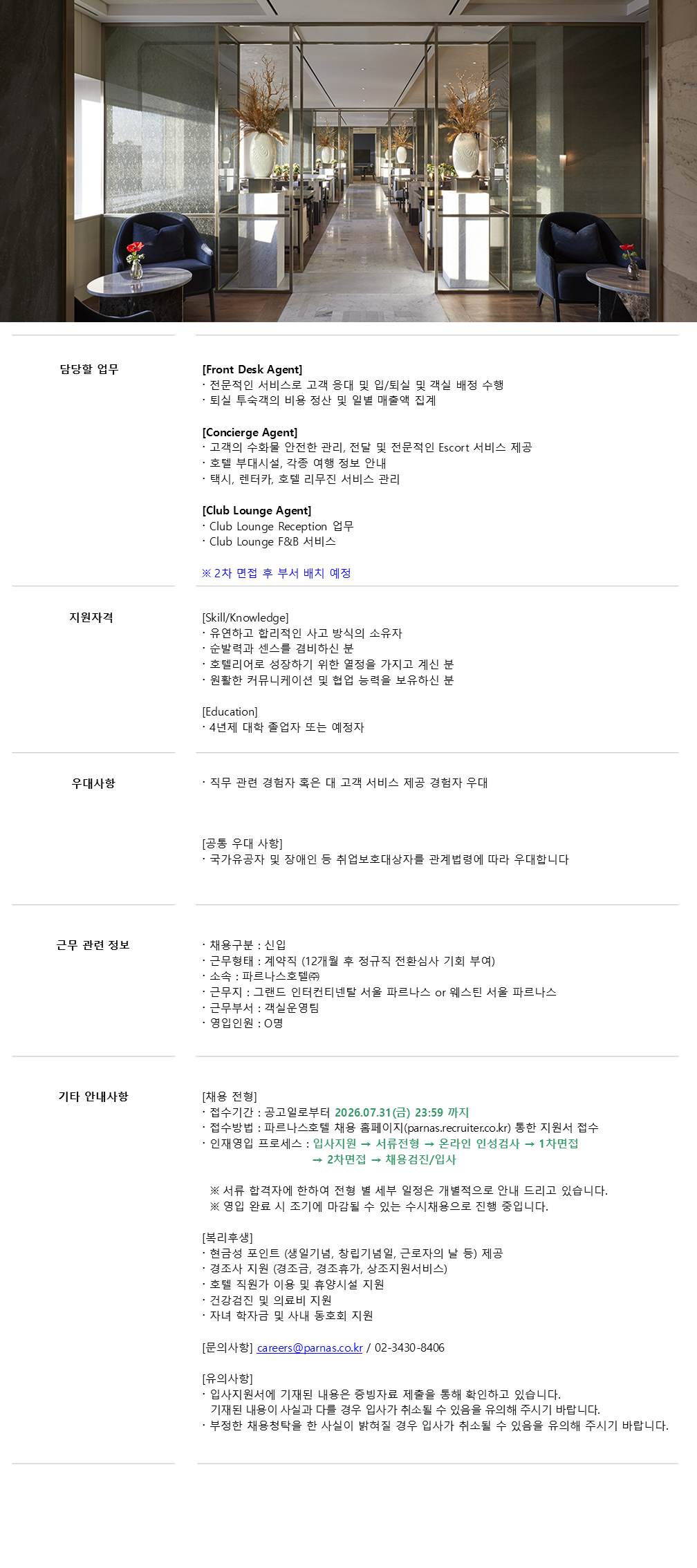 원본 공고 이미지 1