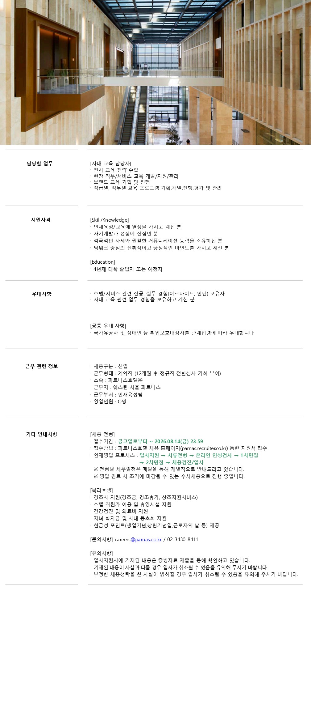 원본 공고 이미지 1