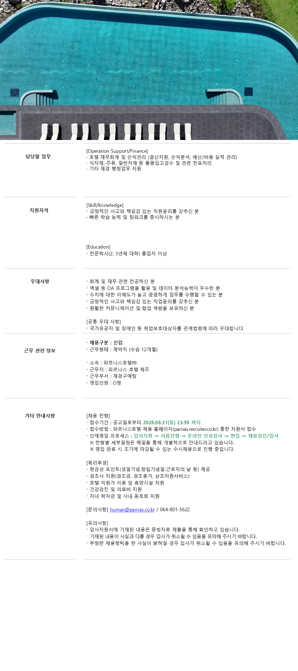 원본 공고 이미지 1