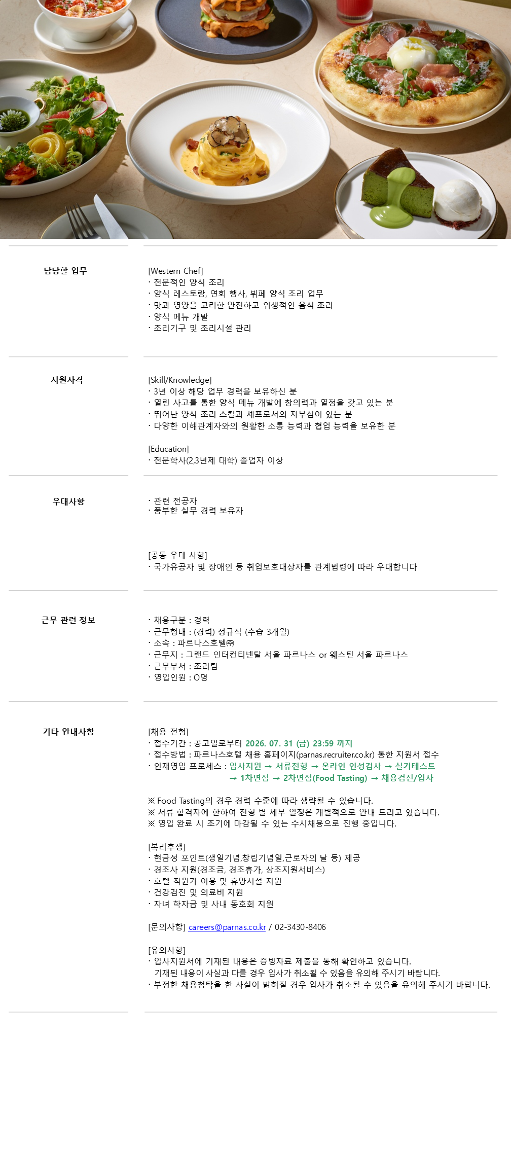 원본 공고 이미지 1