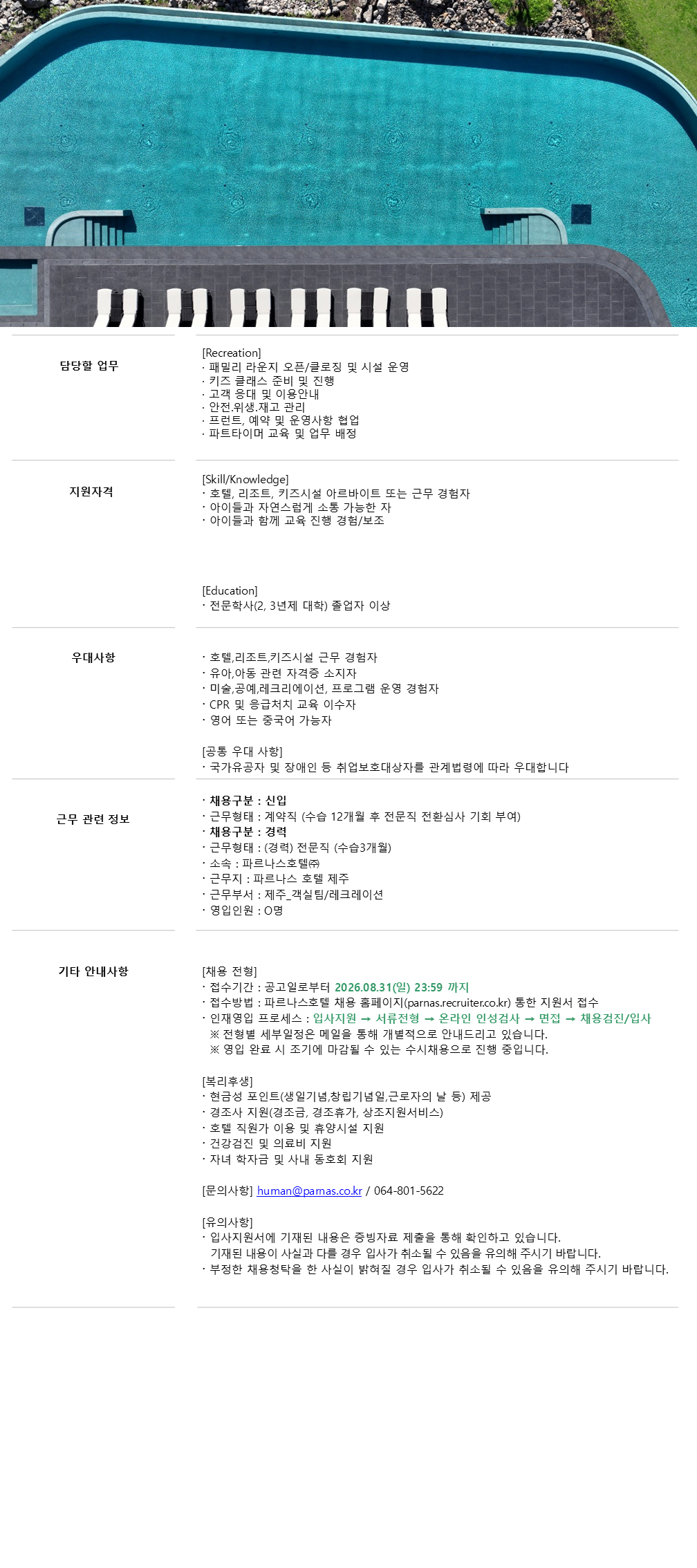 원본 공고 이미지 1