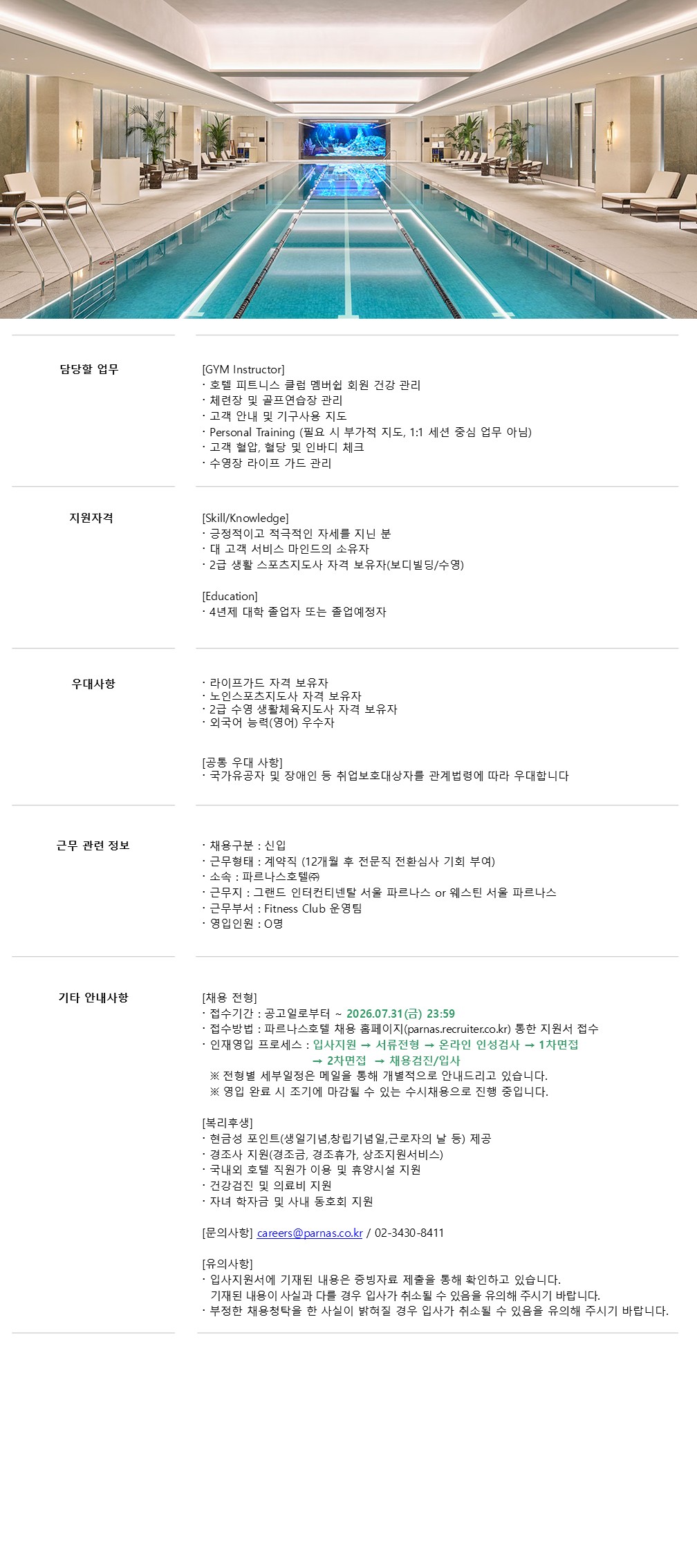 원본 공고 이미지 1
