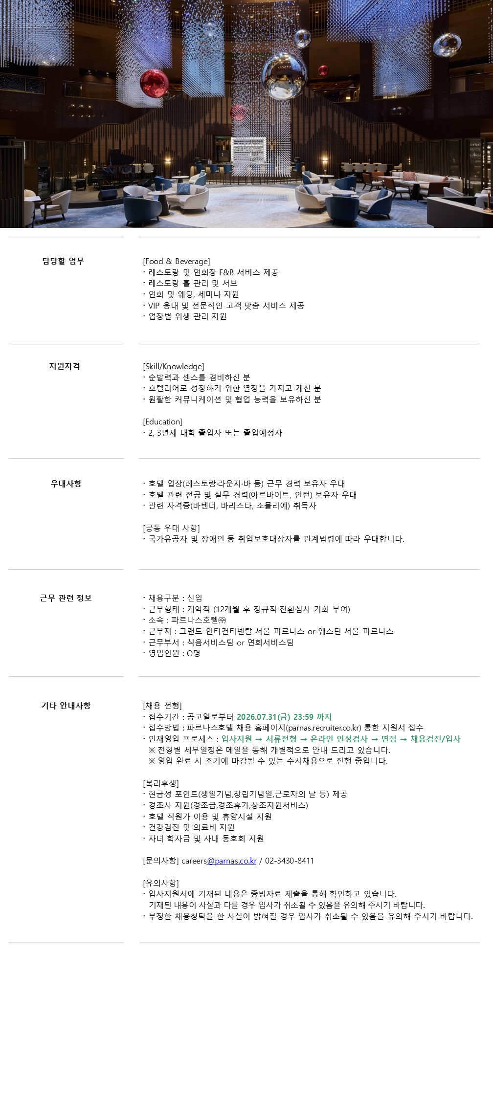 원본 공고 이미지 1