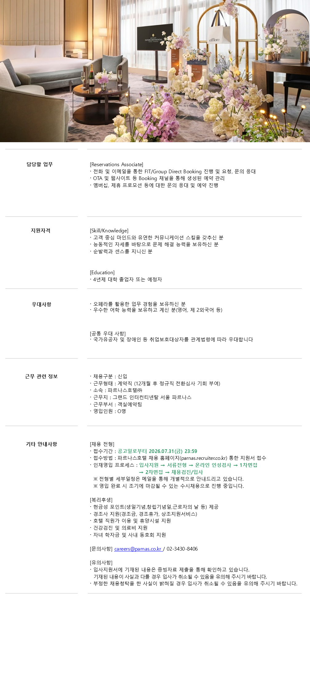 원본 공고 이미지 1