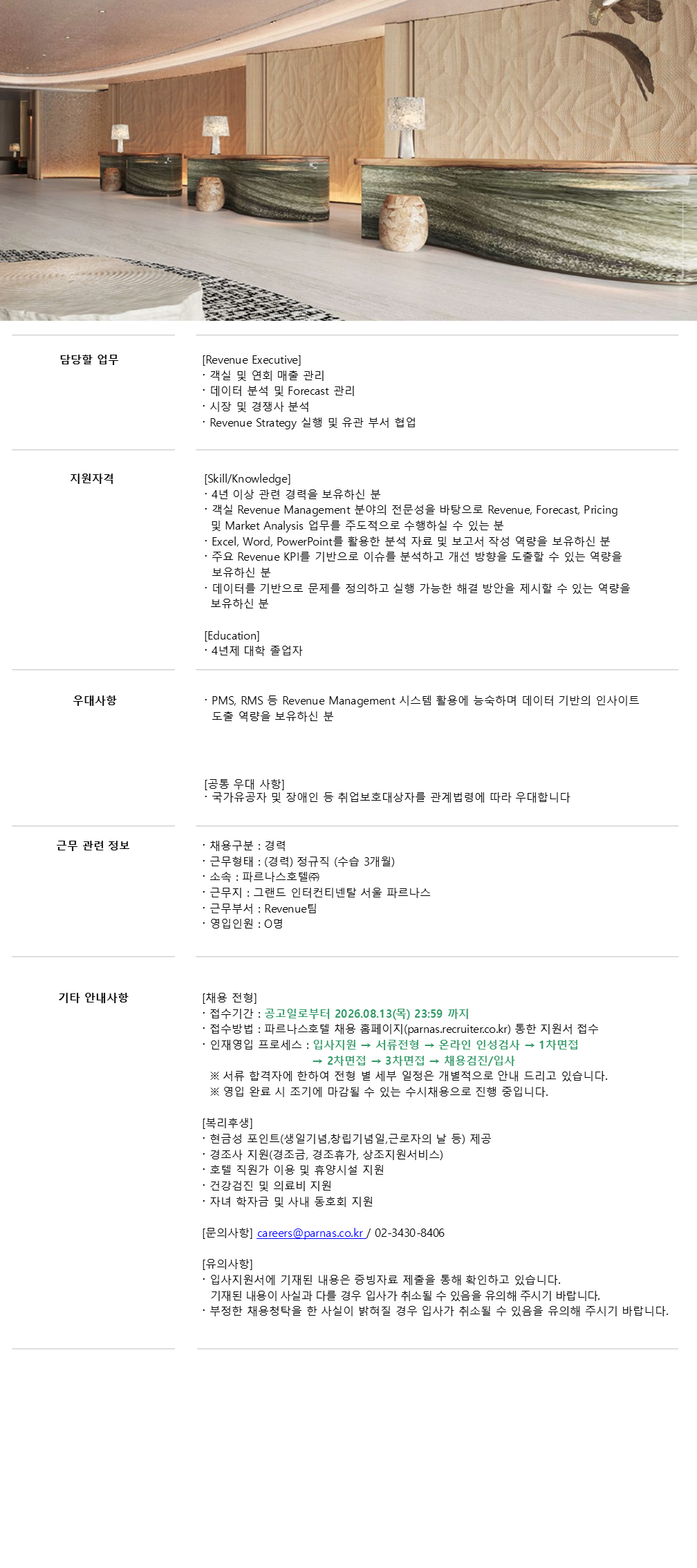 원본 공고 이미지 1